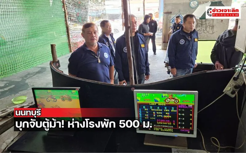 ข่าวเจาะลึก 1 (14)
