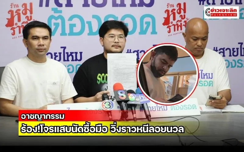 ข่าวเจาะลึก 1 (14)