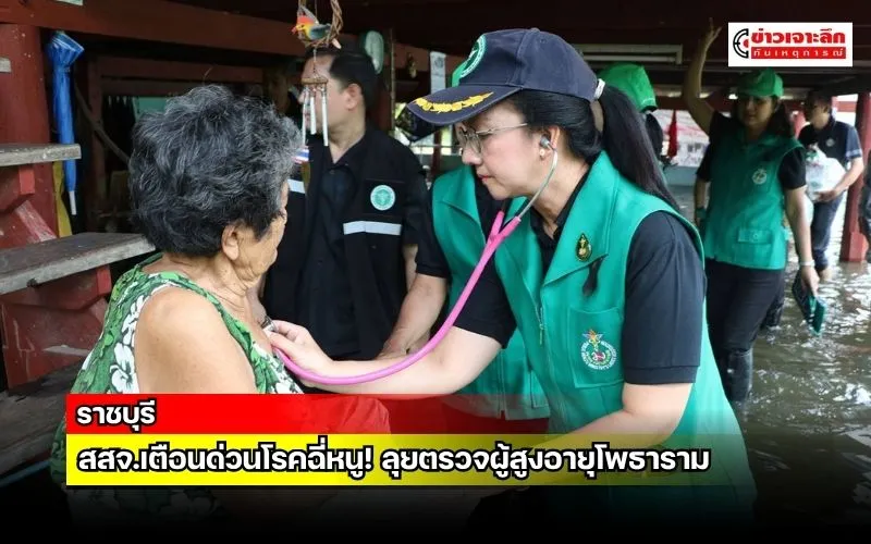 ข่าวเจาะลึก 1 (14)