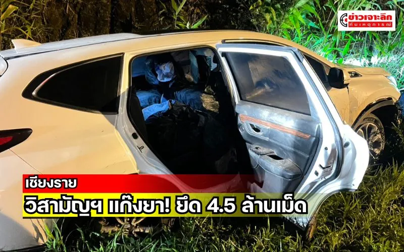 ข่าวเจาะลึก 1 (14)