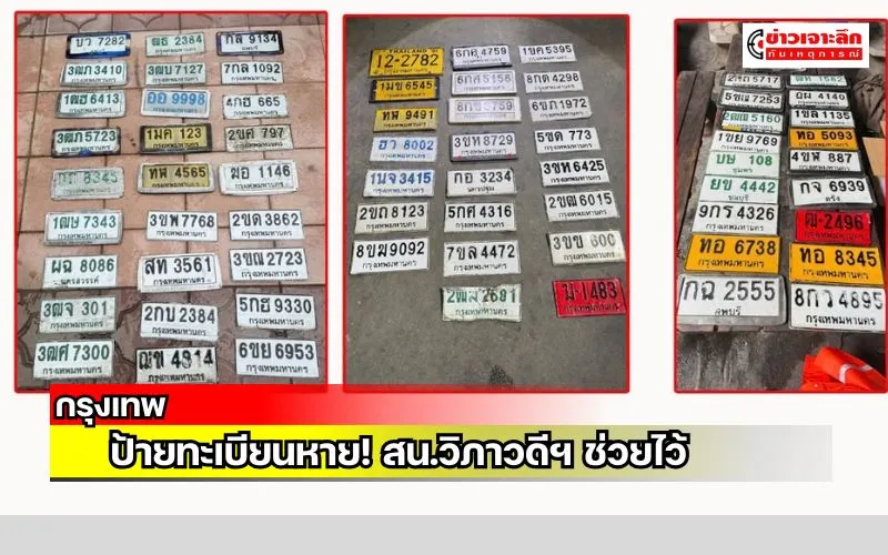 ข่าวเจาะลึก 1 (14)