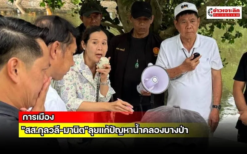 ข่าวเจาะลึก 1 (14)