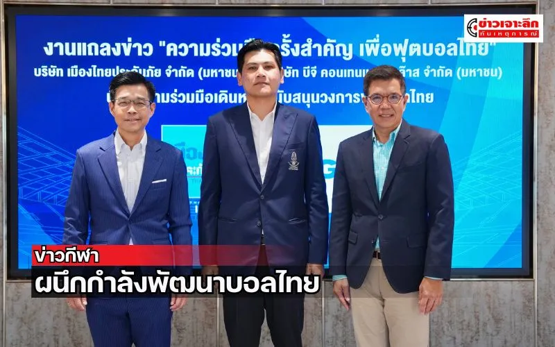 ข่าวเจาะลึก 1 (14)