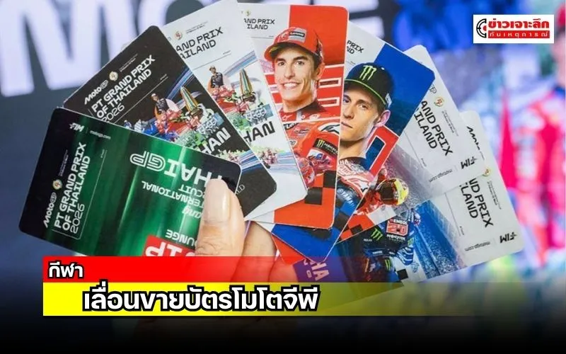ข่าวเจาะลึก 1 (14)