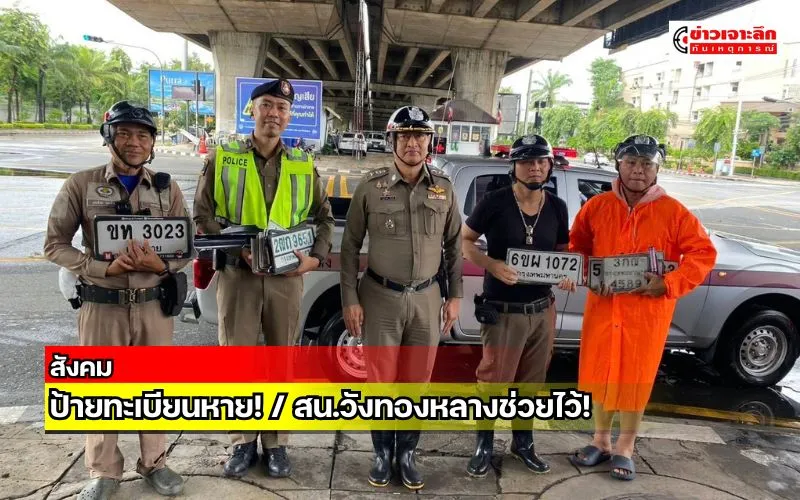 ข่าวเจาะลึก 1 (15)