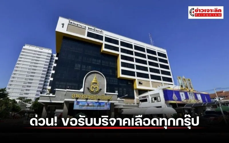 ข่าวเจาะลึก 1 (15)