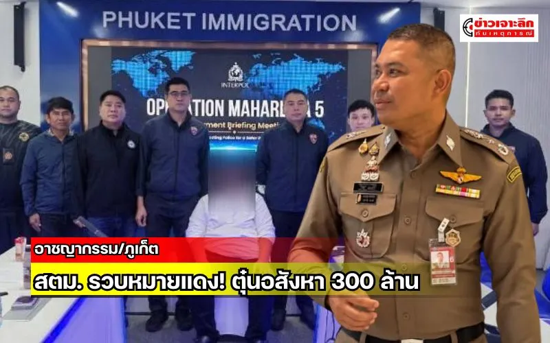 ข่าวเจาะลึก 1 (15)