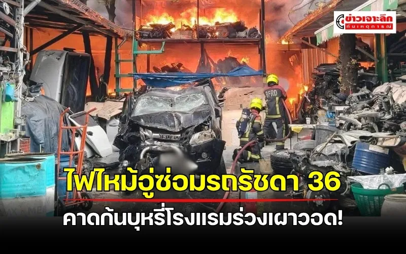 ข่าวเจาะลึก 1 (15)