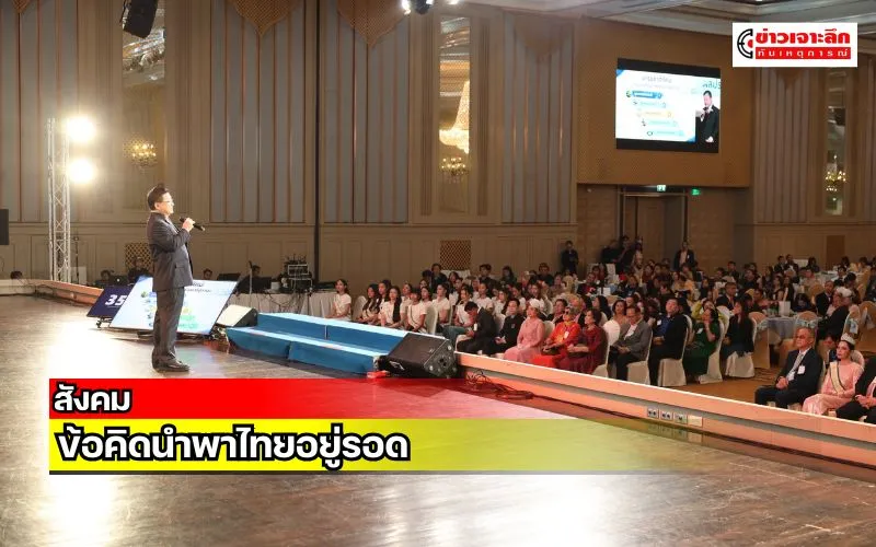ข่าวเจาะลึก 1 (15)