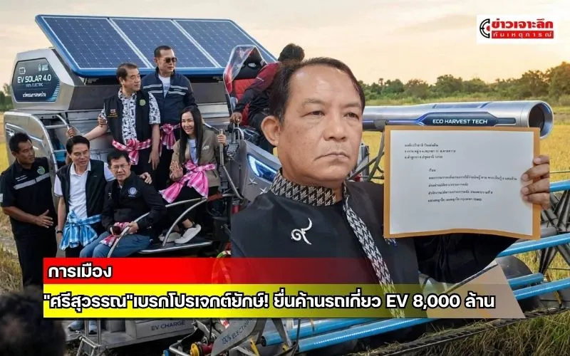 ข่าวเจาะลึก 1 (15)
