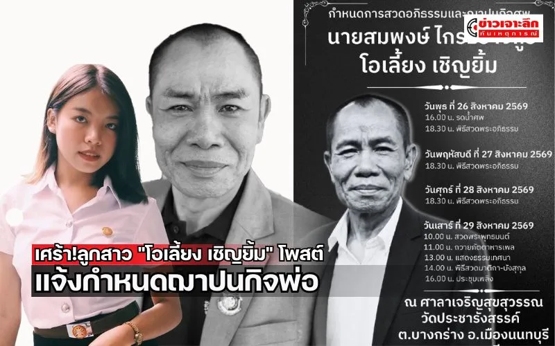 ข่าวเจาะลึก 1 (15)