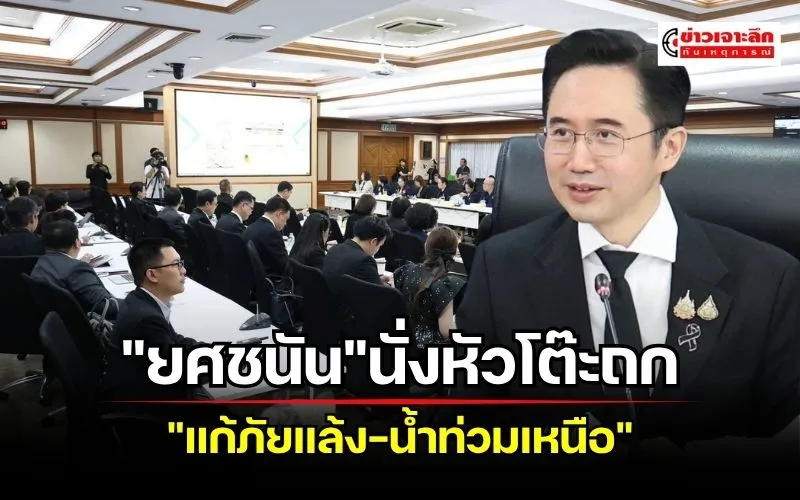 ข่าวเจาะลึก 1 (15)
