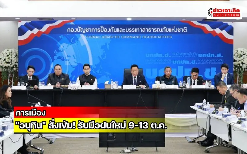 ข่าวเจาะลึก 1 (15)