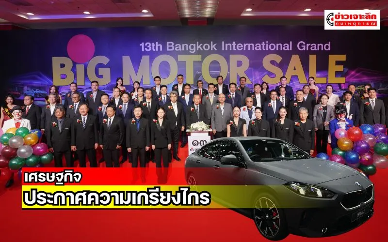 ข่าวเจาะลึก 1 (15)