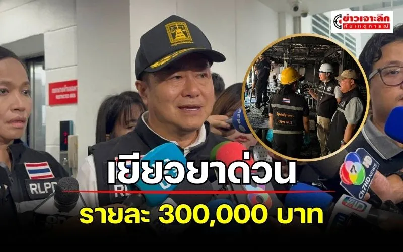 ข่าวเจาะลึก 1 (15)