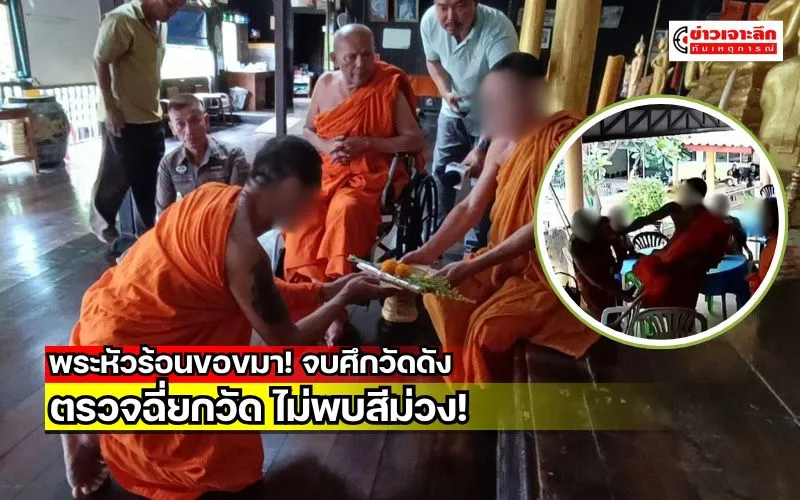 ข่าวเจาะลึก 1 (16)