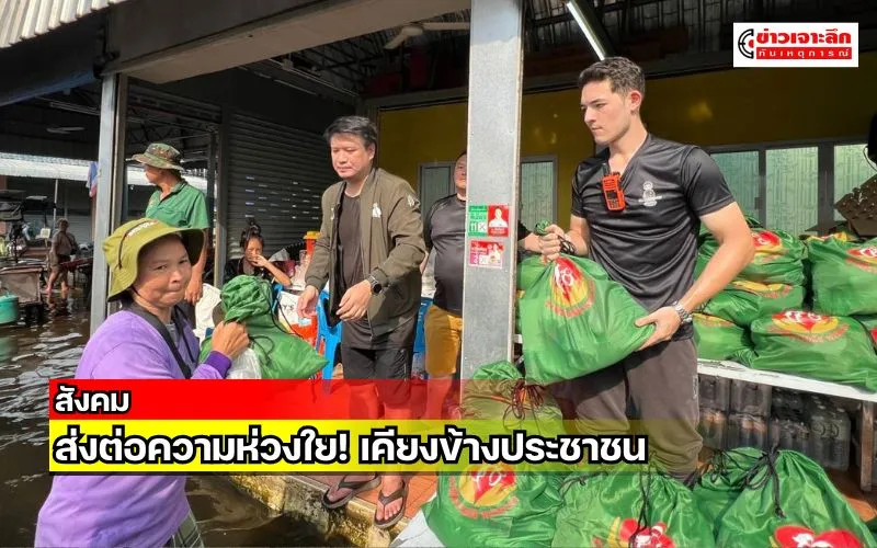 ข่าวเจาะลึก 1 (16)