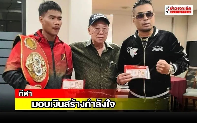 ข่าวเจาะลึก 1 (16)