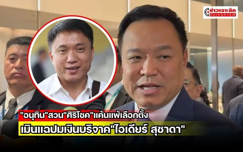 ข่าวเจาะลึก 1 (16)