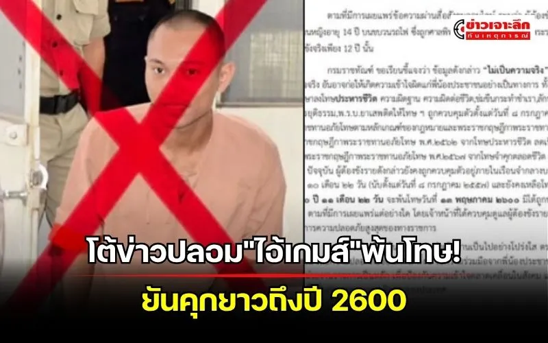 ข่าวเจาะลึก 1 (16)