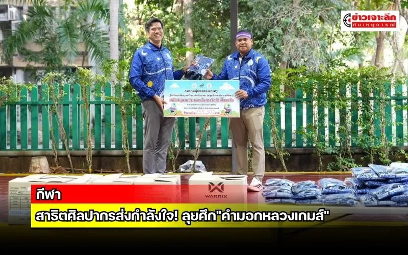 ข่าวเจาะลึก 1 (16)