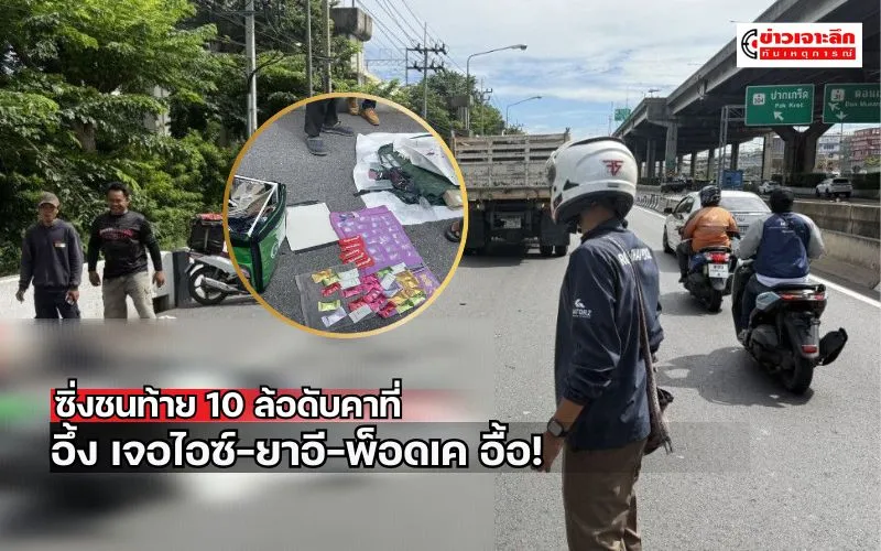 ข่าวเจาะลึก 1 (16)