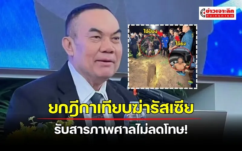 ข่าวเจาะลึก 1 (16)