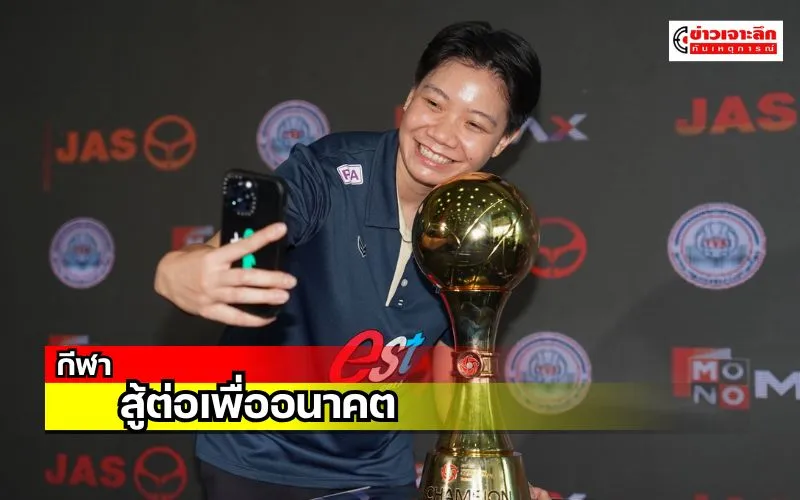 ข่าวเจาะลึก 1 (16)