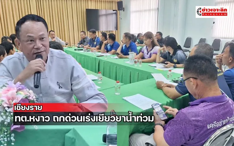 ข่าวเจาะลึก 1 (16)