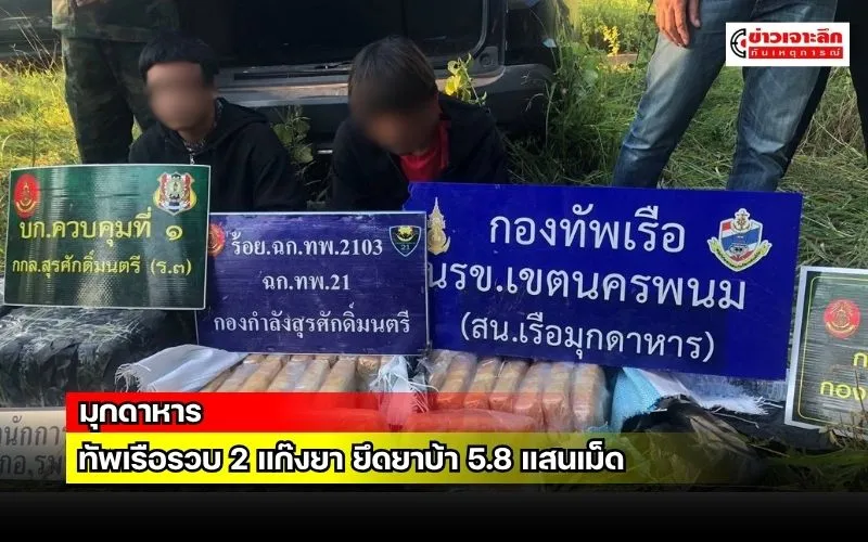 ข่าวเจาะลึก 1 (17)