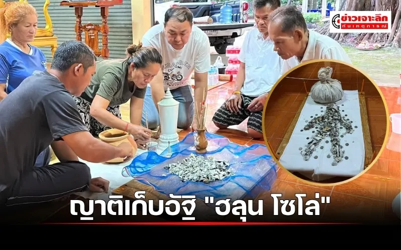 ข่าวเจาะลึก 1 (17)