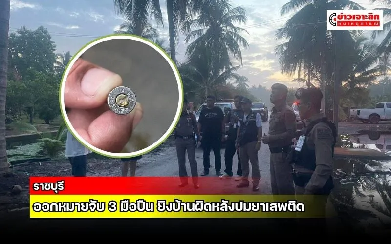 ข่าวเจาะลึก 1 (17)