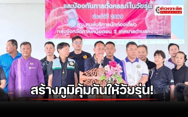 ข่าวเจาะลึก 1 (17)