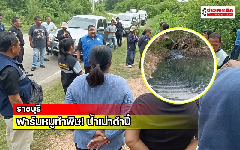 ข่าวเจาะลึก 1 (17)