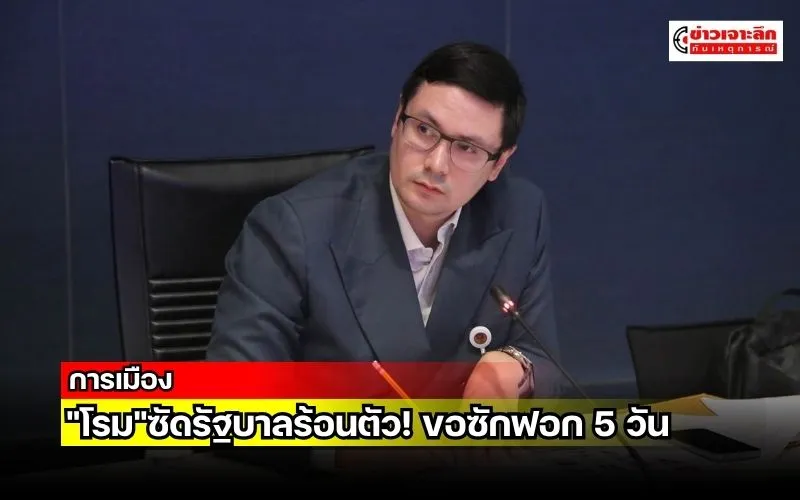 ข่าวเจาะลึก 1 (17)