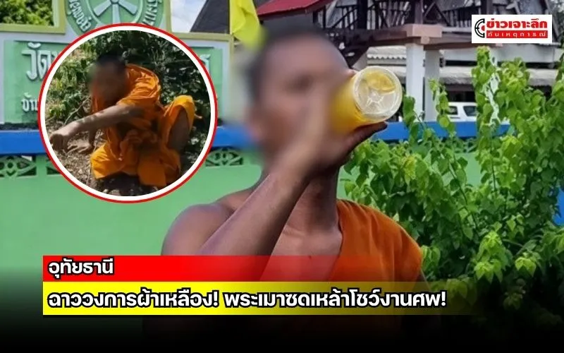 ข่าวเจาะลึก 1 (17)