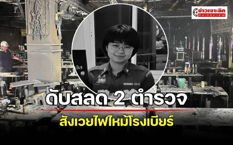 ข่าวเจาะลึก 1 (17)