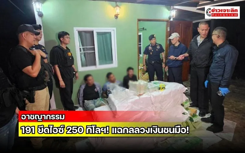 ข่าวเจาะลึก 1 (17)