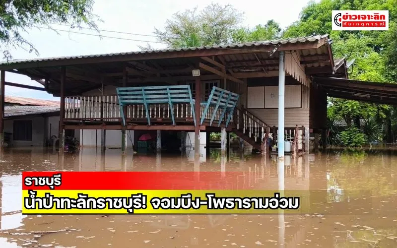 ข่าวเจาะลึก 1 (17)