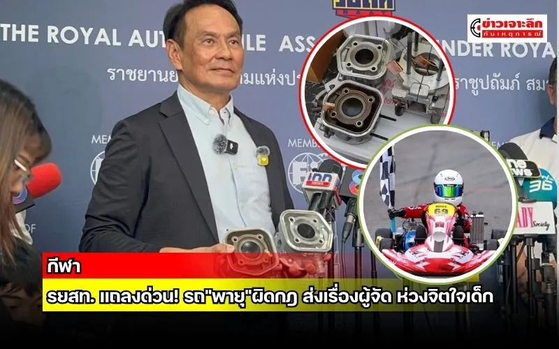 ข่าวเจาะลึก 1 (17)