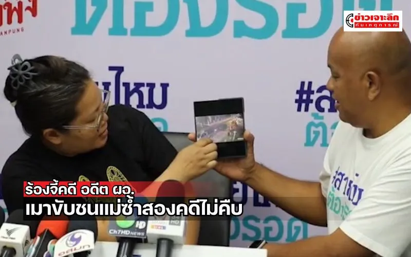 ข่าวเจาะลึก 1 (18)