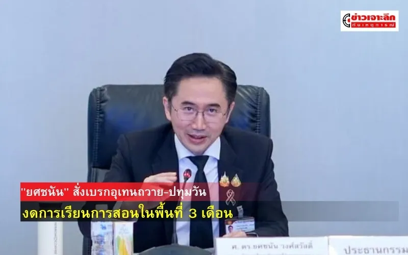 ข่าวเจาะลึก 1 (18)