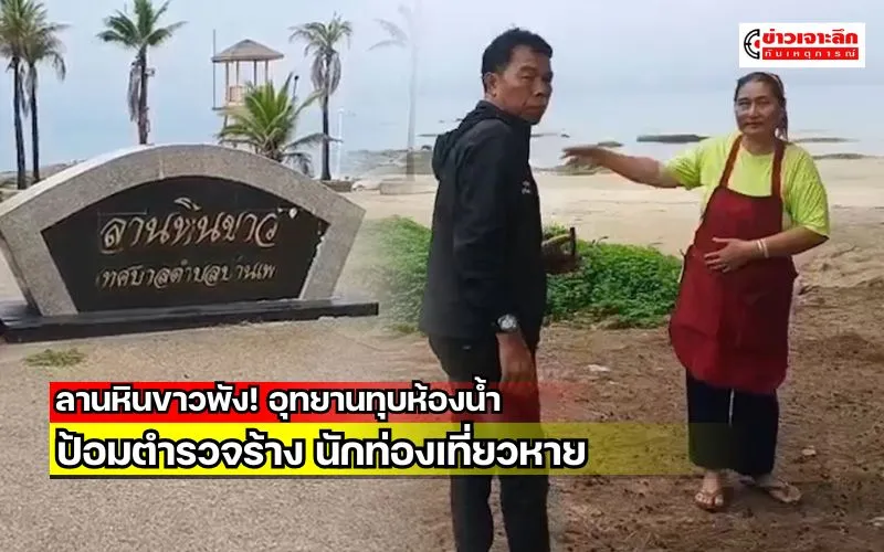 ข่าวเจาะลึก 1 (18)
