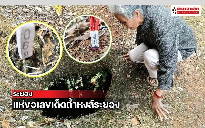 ข่าวเจาะลึก 1 (18)