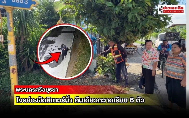 ข่าวเจาะลึก 1 (18)