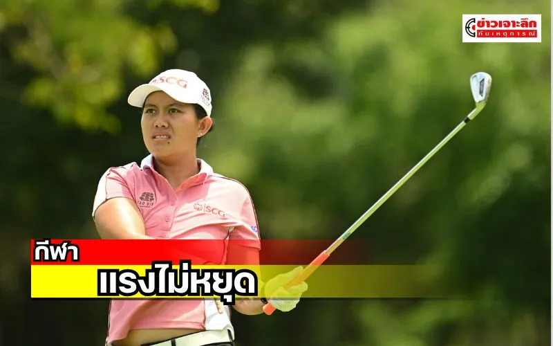 ข่าวเจาะลึก 1 (18)
