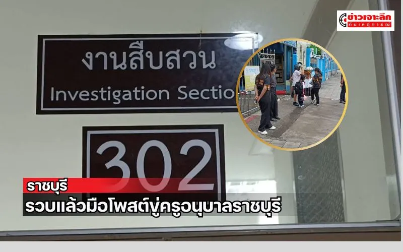 ข่าวเจาะลึก 1 (18)