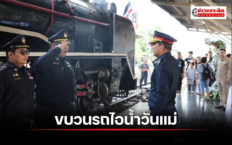 ข่าวเจาะลึก 1 (18)