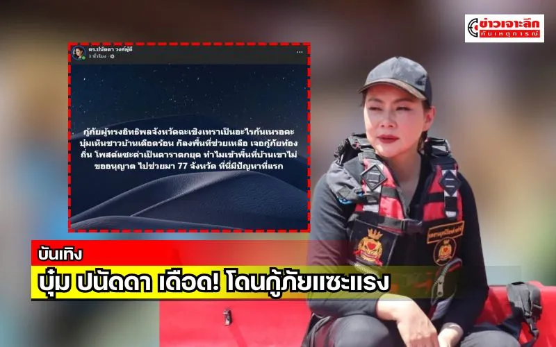 ข่าวเจาะลึก 1 (19)