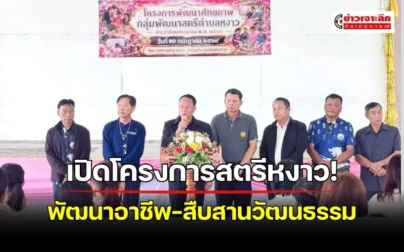 ข่าวเจาะลึก 1 (19)
